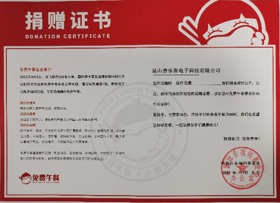 昆山午夜精品久久久参与千张爱心餐桌捐赠