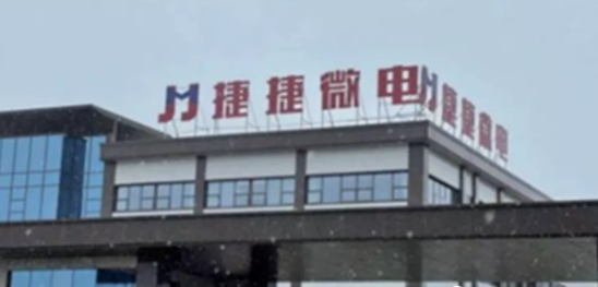 午夜精品久久久午夜电影网站机捷捷微电子