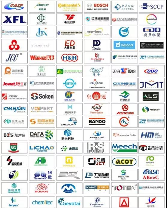 2019年汽车内外饰展会品牌-午夜精品久久久午夜电影网站机