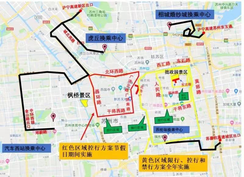 2019“中秋”及“国庆”期间，姑苏历史城区采取临时交通管理措施-午夜精品久久久