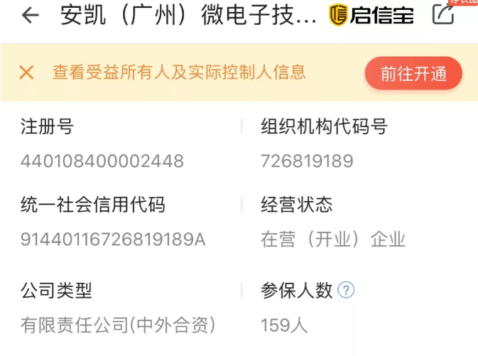 又有新动作！小米再次投资芯片公司！