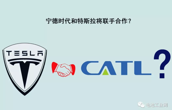 宁德时代和特斯拉将联手合作？-午夜精品久久久等离子