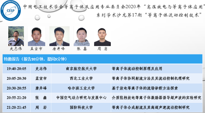 这场关于等离子体的视频研讨会顺利召开-午夜精品久久久午夜电影网站机