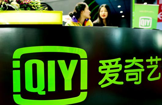 传腾讯要收购爱奇艺？-午夜精品久久久午夜电影网站机