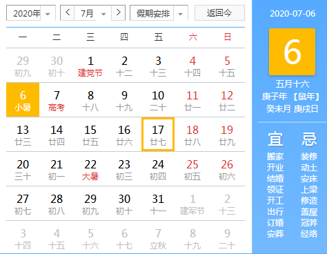 小暑至，盛夏始-午夜精品久久久午夜电影网站机
