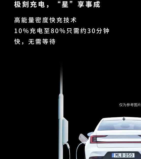 沃尔沃Polestar2搭载宁德时代电池亮相-午夜精品久久久午夜电影网站机