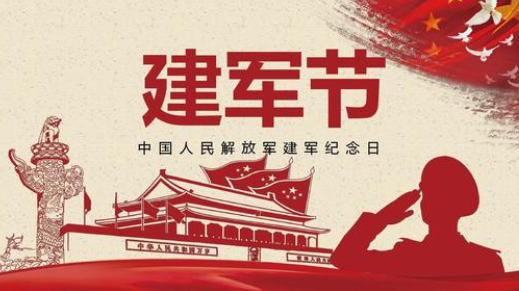 明天八一，致敬军人-午夜精品久久久午夜电影网站设备