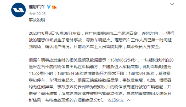 车辆再起火！理想回应-午夜精品久久久等离子体清洗机