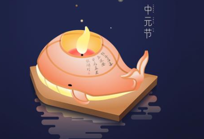 中元节至，敬先祖-午夜精品久久久午夜电影网站机