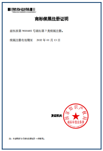 午夜精品久久久商标续展